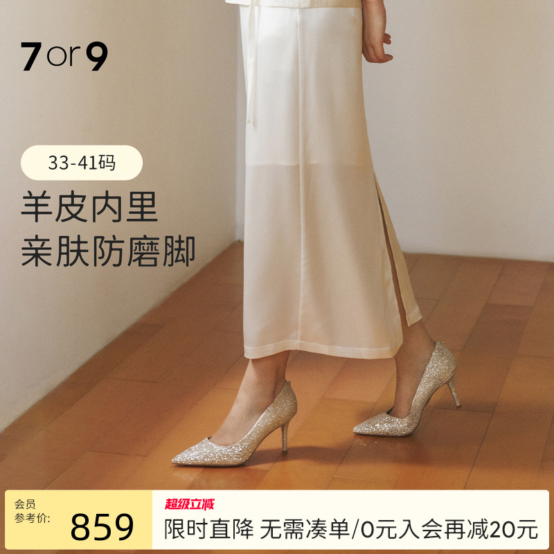 7or9女鞋婚鞋水晶高跟鞋细跟秀禾主婚纱订婚浅口单鞋白葡萄起泡酒