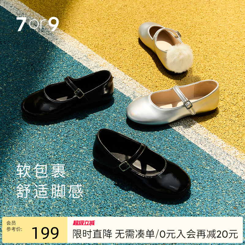7or9小薄荷糖平底玛丽珍鞋女亲子童鞋2025新款小皮鞋单鞋小床垫