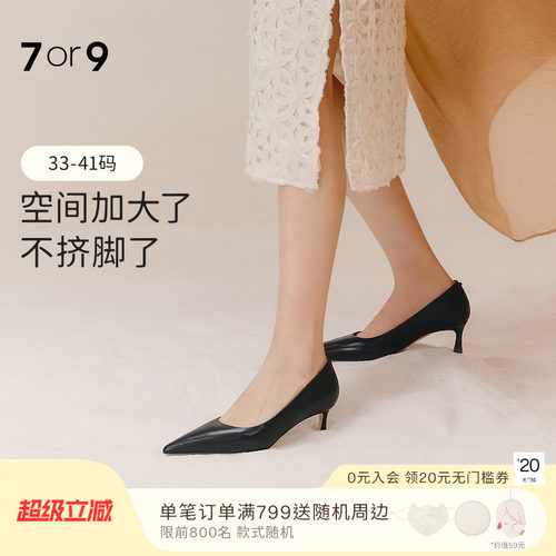 7or9女鞋黑色高跟鞋大码通勤单鞋