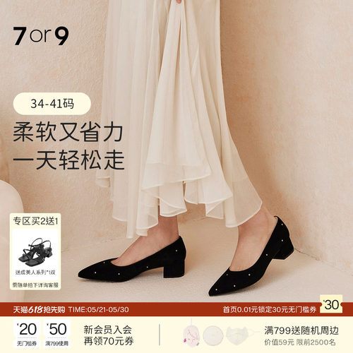 7or9黑色高跟鞋女鞋羊皮尖头粗跟