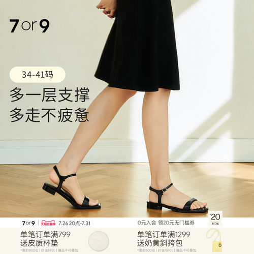 7or9凉鞋女平底鞋夏软底舒适露趾