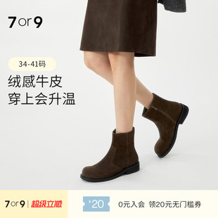 7or9短靴女鞋 圆头粗跟烟筒靴绒面显瘦马丁靴切尔西靴蘑菇 新款