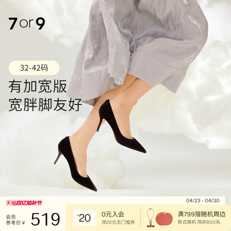 7or9黑色高跟鞋女鞋大码羊皮尖头细跟通勤浅口单鞋不累脚黑松露