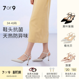 裸色羊皮漆皮包头尖头后空通勤单鞋 夏白色高跟鞋 椰子 女鞋 7or9凉鞋