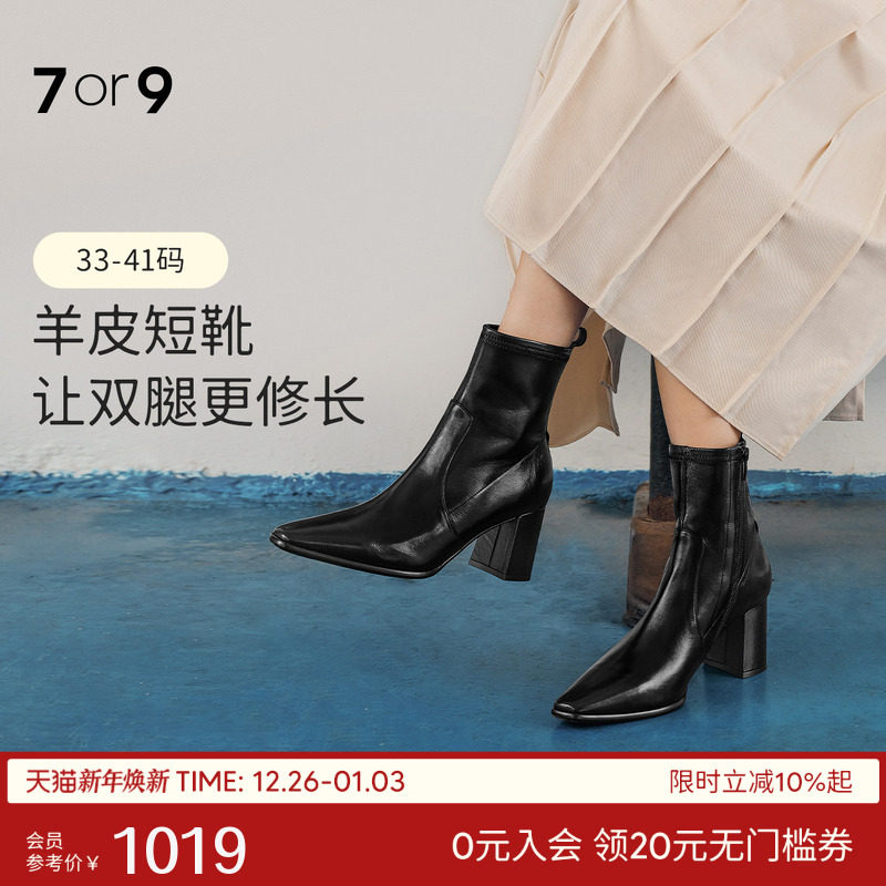 佘诗曼明星同款7or9短靴女秋冬真皮尖头粗跟高跟靴子陨石拿铁