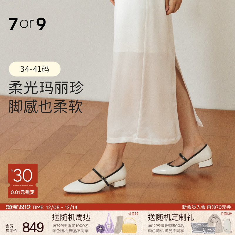 7or9法式玛丽珍鞋女粗高跟鞋单鞋