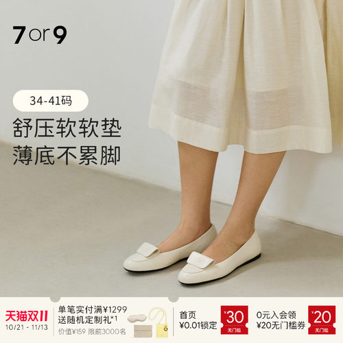 7or9女鞋一脚蹬乐福鞋平底鞋通勤