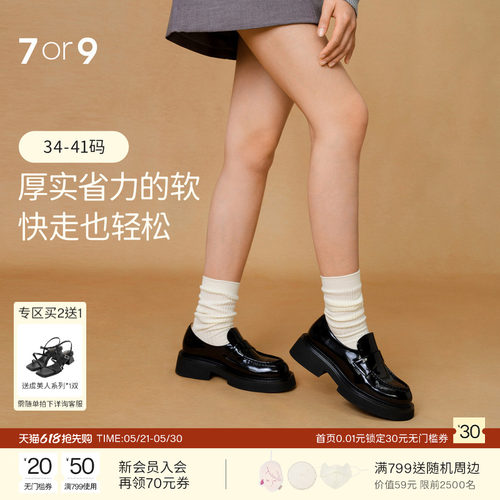 7or9厚底乐福鞋女鞋一脚蹬