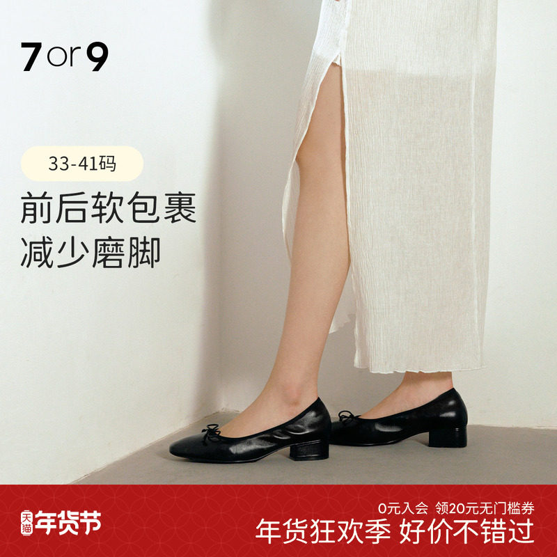 7or9黑莓卷空气棉高跟鞋女2025夏季黑色真皮职业工作鞋不累脚单鞋,女鞋,浅口单鞋,淘宝优惠券,粉丝福利购,淘宝优惠卷