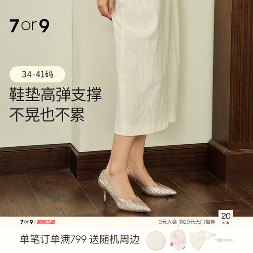 7or9婚鞋新娘鞋女高跟鞋新娘鞋