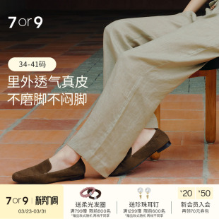 平底一脚蹬单鞋 女乐福小皮鞋 小床垫 7or9咖啡可颂豆豆鞋 吴千语同款