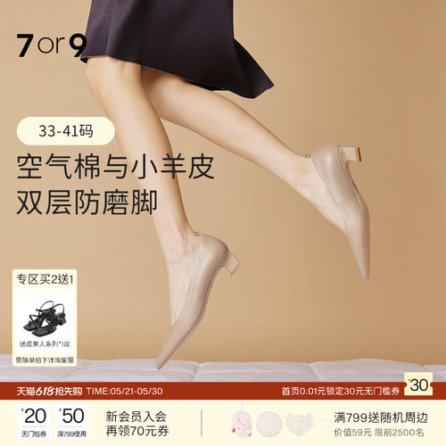 7or9裸色高跟鞋女鞋通勤单鞋羊皮