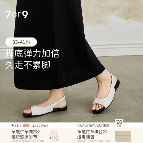7or9女鞋夏季鱼嘴凉鞋平底鞋