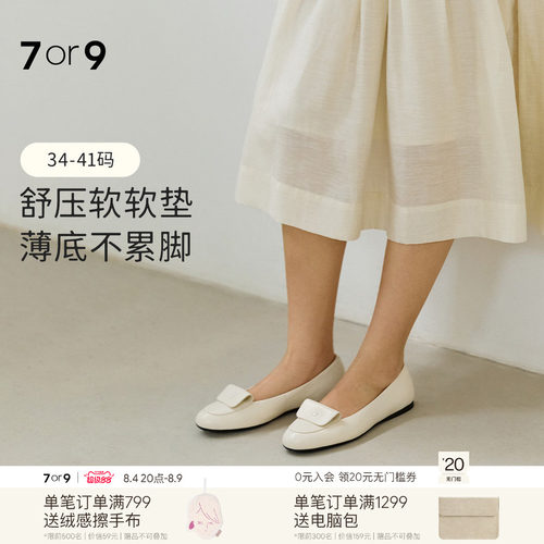 7or9女鞋一脚蹬乐福鞋平底鞋通勤