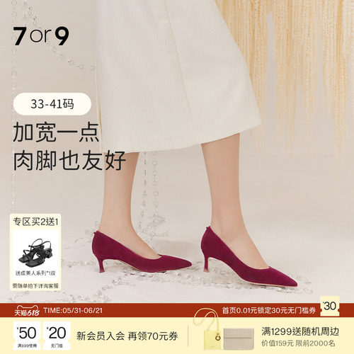 7or9婚鞋红色高跟鞋浅口单鞋