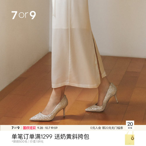 7or9结婚鞋女水晶高跟鞋法式细跟