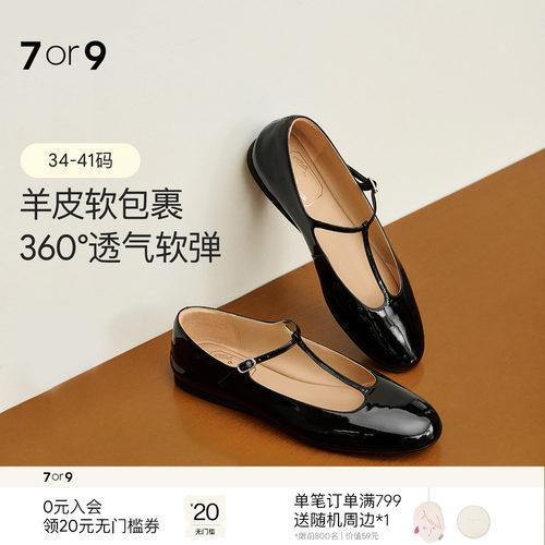 7or9法式漆皮平底玛丽珍鞋