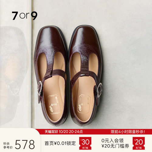 7or9玛丽珍不累脚女鞋尖头T字带牛皮平底乐福平底单鞋树莓果酱