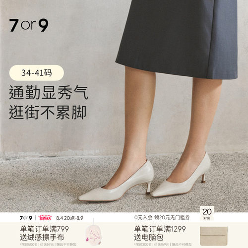7or9舒适尖头细跟牛皮浅口单鞋