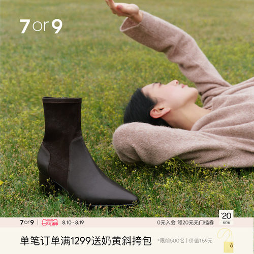 7or9小方头粗跟增高切尔西短靴