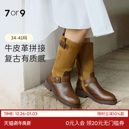 7or9靴子女秋冬新款马丁靴复古拼接美拉德西部牛仔靴骑士靴巴斯克