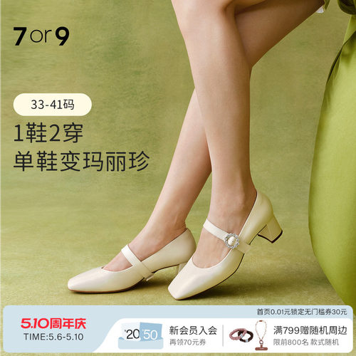 7or9玛丽珍鞋浅口法式粗跟
