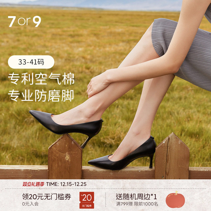 7or9女鞋黑色高跟鞋大码春夏款羊皮细跟尖头通勤职业浅口单鞋黑啤