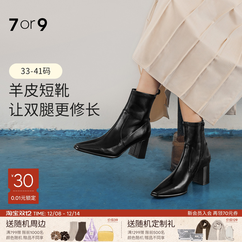 佘诗曼7or9短靴秋冬粗跟高跟靴子
