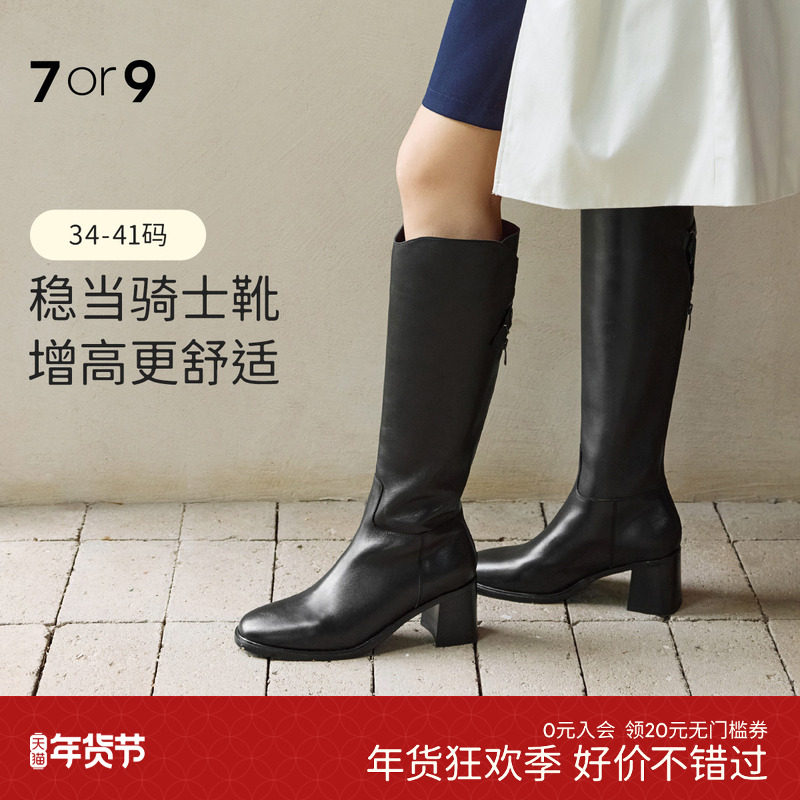 7or9靴子骑士靴女鞋秋冬新款粗跟增高瘦瘦靴不过膝长筒靴炭烧咖啡