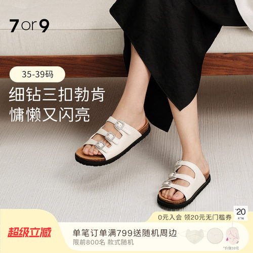 7or9x对面联名女软木底勃肯拖鞋