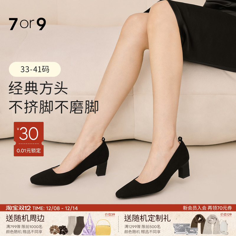 7or9通勤职业高跟鞋舒适粗跟单鞋