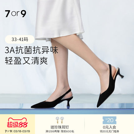 7or9女鞋凉鞋黑色高跟鞋春夏季款尖头包头法式猫跟鞋单鞋熔岩蛋糕