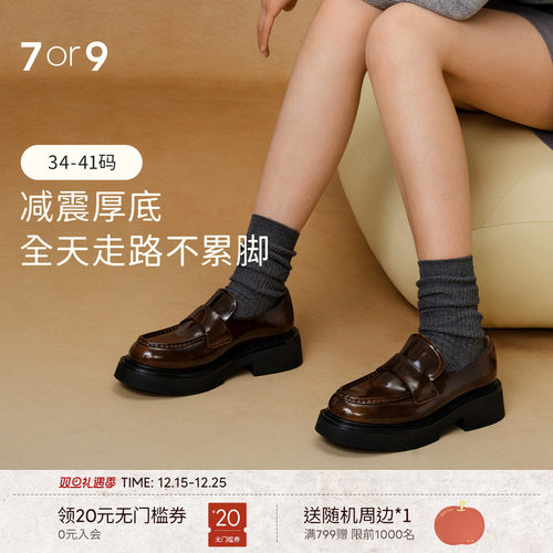 7or9乐福鞋女一脚蹬休闲厚底真皮英伦小皮鞋摩卡挞