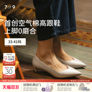 女婚鞋 7or9白色高跟鞋 羊皮猫跟尖头通勤单鞋 秋冬裸色大码 茉莉 女鞋