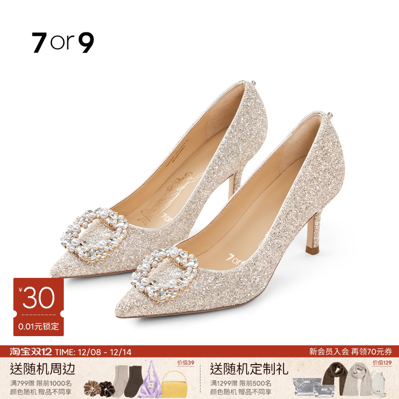7or9女鞋婚鞋水晶高跟鞋大码法式尖头秀禾结婚订婚新娘荔枝气泡水