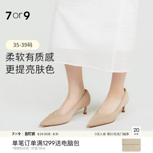 7or9尖头猫跟知性风浅口单鞋通勤