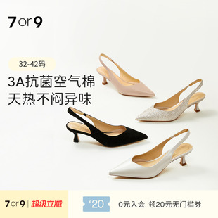 裸色羊皮法式 7or9凉鞋 夏白色高跟鞋 女鞋 马斯卡彭 包头尖头通勤单鞋