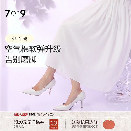 7or9白色高跟鞋大码婚鞋新娘鞋