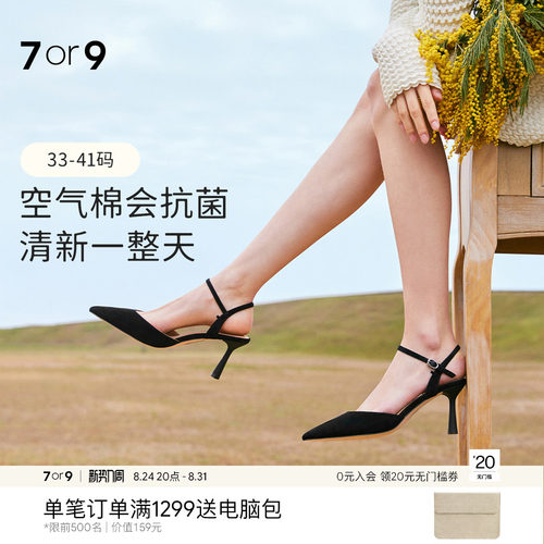 7or9女鞋凉鞋黑色高跟鞋夏季配裙