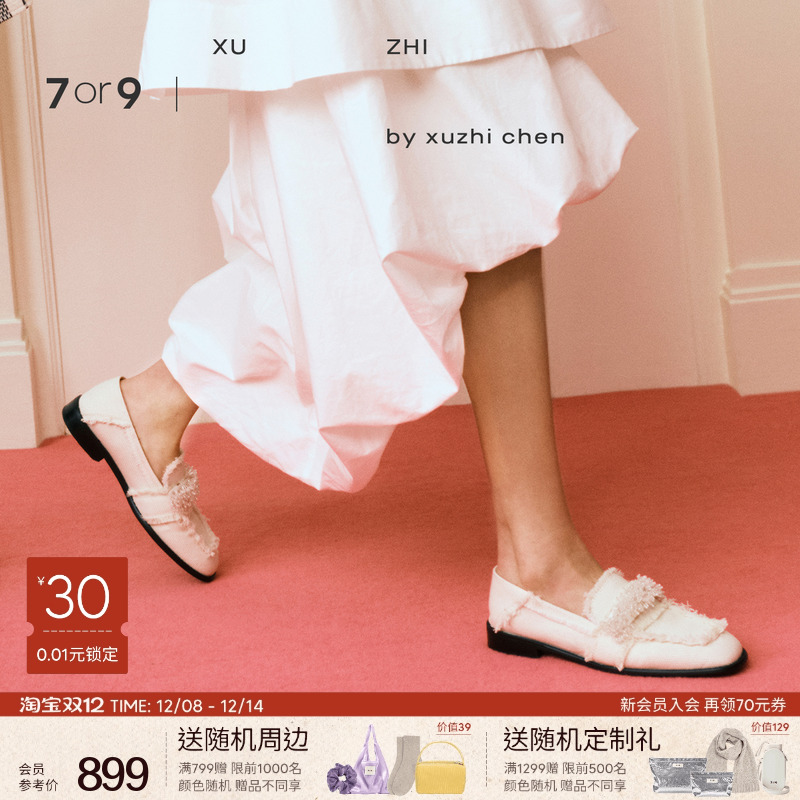 平底乐福鞋7or9XUZHI联名款