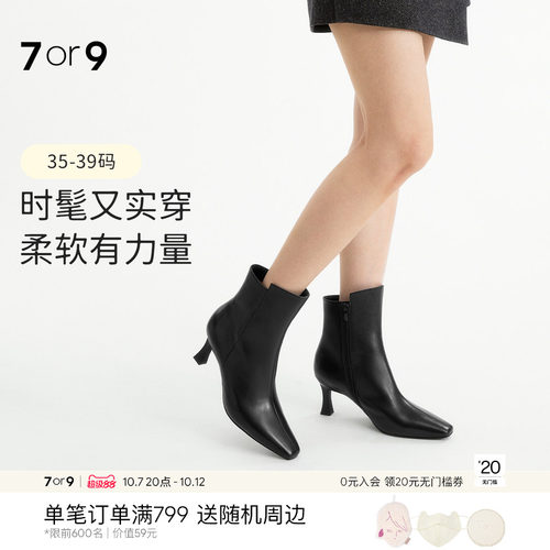 7or9法式尖头细高跟短靴显腿瘦