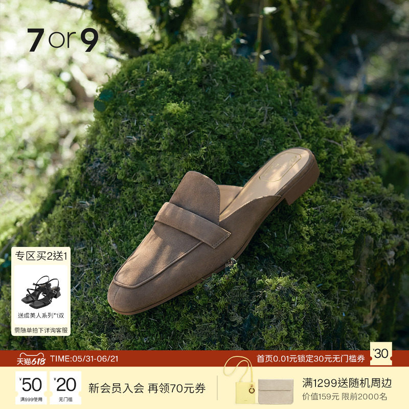 7or9榛果慕斯包头半拖凉鞋平底穆勒拖法式通勤单鞋小床垫
