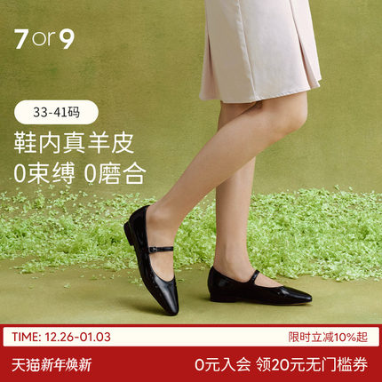 高叶同款7or9玛丽珍女鞋尖头羊皮舒适休闲一字带通勤平底鞋桂花糖