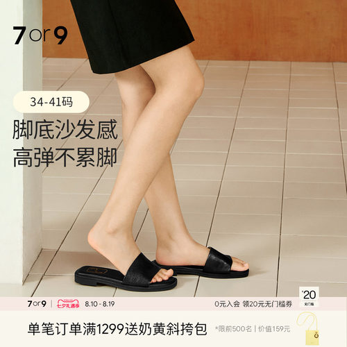 7or9春夏焦糖威化平底一字拖女