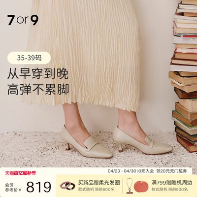 7or9方头高跟2026新款乐福鞋女粗跟不累脚高跟鞋气质单鞋香草奶冻