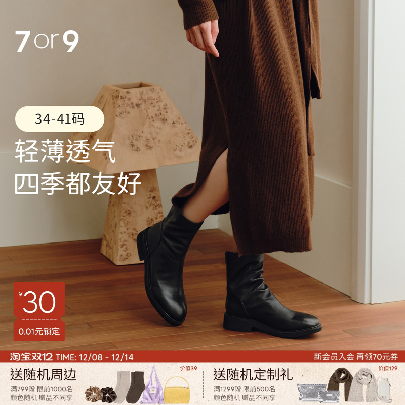 7or9短靴女秋冬瘦瘦靴堆堆靴