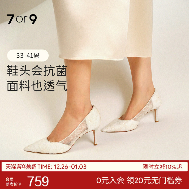 吴宣仪同款7or9婚鞋女白色高跟鞋尖头羊皮网纱蕾丝通勤单鞋白玉兰