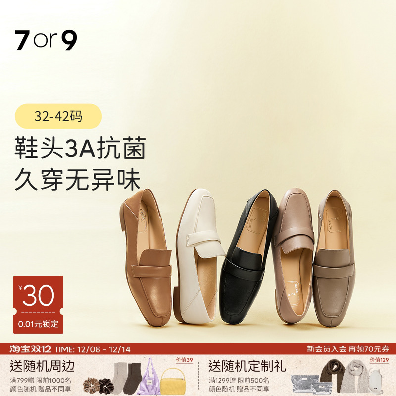 7or9乐福鞋秋冬通勤平底鞋单鞋