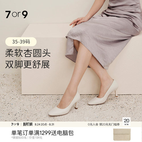 7or9白色高跟鞋女鞋羊皮通勤单鞋