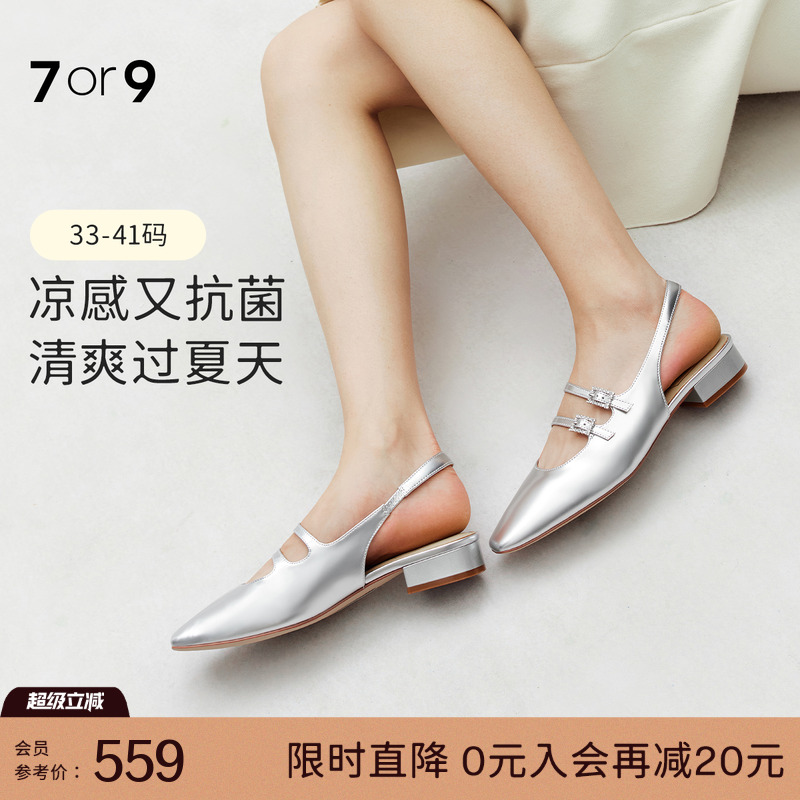 7or9银月后空凉鞋低跟空气棉